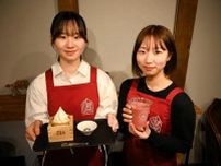小樽商大生開設「嶋谷カフェ」　１周年記念でメニュー一新　ソフトクリーム、「上川大雪酒造」と再コラボ