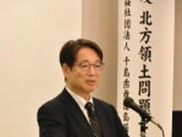 日ロ交流の重要性強調　前駐ロ大使・上月氏が札幌で講演