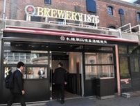 「札幌開拓使麦酒」提供のパブ　サッポロファクトリーに9日開業