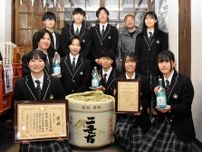 ＜倶知安＞農業高生が二世古酒造と製造した日本酒「忠」、鑑評会で金賞　４年連続の快挙