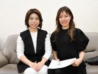 夫の死、急病、離婚…悩み共有を　札幌の女性２人がサロン開設へ