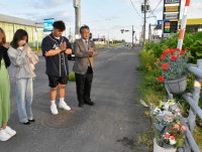 砂川5人死傷事故9年　同級生ら追悼