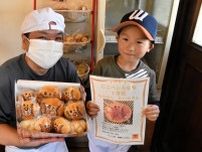 野球ボールにニコッ　恵庭のパン店、看板商品に和光小・中原さんのデザイン採用