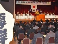 住民の安全守り５０年　釧路東部消防組合が式典