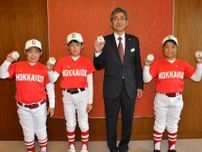 ＜札幌＞野球全国初Ｖ、喜び新た　道選抜　札幌の小４の３人、市役所で報告