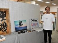 美術と融合　独創の書　池田さん、故郷浦河で初個展