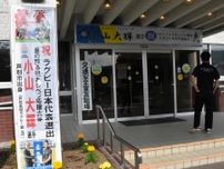 小山選手のラグビー日本代表入り祝福　芦別市が看板設置