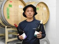 余市のワイン　評価も円熟　日本ワイナリーアワードに最多10カ所
