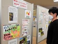 釧路で小学生が制作したチューリップフェアのポスター展　３０日まで