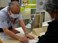 客に声かけ詐欺防止を　札幌中央署が郵便局で訓練
