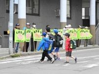 通学路の安全見守る　小樽署などが「旗の波運動」
