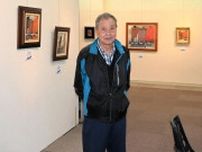 釧路市のアマチュア画家・道下一義さん　１０年ぶりに個展　半世紀描き続ける「河口の街」シリーズ展示
