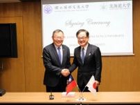 北海道大学、台湾・陽明交通大学と半導体研究で協力　協定締結