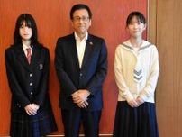 核廃絶や平和「思い伝える」　札幌の高校生大使2人が決意