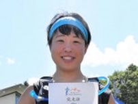 ＜遠軽＞夢はトレイルラン日本代表　小谷奈穂さん（31）