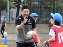 ラグビー元日本代表の田中さん、札幌・福住小児童と交流
