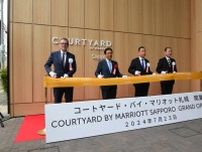 ホテル「コートヤード・バイ・マリオット札幌」中島公園エリアに開業