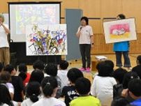 音楽×絵画＝どう感じる？　釧路昭和小でシンフォニアスープが芸術鑑賞授業