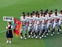 緊張の中、白樺行進　甲子園で開会式リハーサル