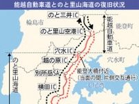 ７月１７日から対面通行　能越道、のと里山海道