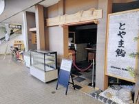 「寿司といえば、富山」なのに…空港名物店休業続く　人手不足、再開めど立たず