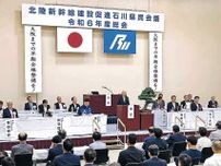 米原含むルート再検討を　新幹線建設促進県民会議