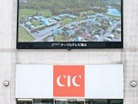 富山駅前ＣｉＣに電子看板　ケーブルテレビ富山、観光客向け情報発信