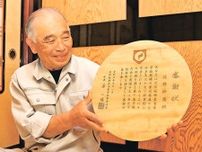 庄川挽物木地で感謝状　砺波の伝統工芸士・加藤さん制作、高校野球功労者に贈呈