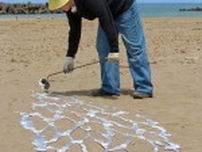 アルミでかたどる直江津の海、波の音...上越市の「なおえつ　うみまちアート」開催前に、作家が砂浜で作品制作♪