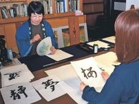 五箇山和紙の魅力発信　南砺・相倉で訪日客イベント、書道有段者が筆で漢字したためる