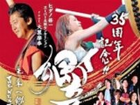 実力派太鼓集団堪能を　8月10日に越前町で「OTAIKO（オタイコ）響」