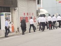 共政会傘下の事務所　組員２人逮捕で家宅捜索　広島