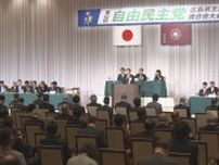 自民党県連　衆院選へ支援呼びかけ　広島