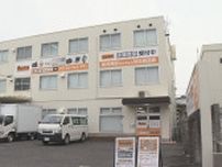 不用品の保管や買取窓口に　全国展開のリユース業者　広島に拠点オープン