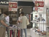 カープ５年ぶりＣＳ進出！　市内の百貨店でおめでとうセール　広島