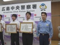クラスメートが連携プレー　万引き犯逮捕 高校生３人に感謝状　広島
