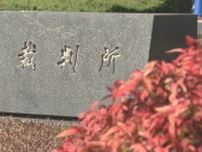 海田町“遺体なき強盗致死”事件　被告の女に執行猶予付き有罪判決　広島