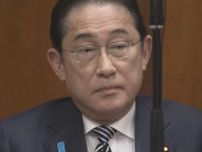 岸田総理「自民党総裁として心からおわび」完全公開で政倫審　広島の反応は