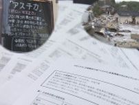 「今まで一番…」東日本大震災から１３年　県内避難者は３００人以上　広島