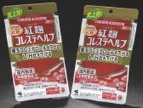 厚労省が公表　小林製薬「紅麹」供給先に県内３社　広島