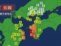 呉市などで震度４ 気象庁“南海トラフにつながる見方”否定