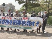 「祝う会」岸田総理らを刑事告発　「裏金づくり」に怒り心頭　広島