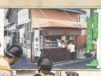 「魅力の再発見を」生活沿線 宮島線プロジェクトスタート　広島