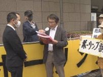 中国電力の「使用済み核燃料中間貯蔵施設」設置計画を白紙に戻すよう求める市民団体が抗議行動　広島