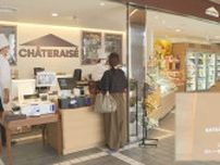 「グリーンピアやすうら」購入の食品メーカー　９月新たな施設　販売店が２８日プレオープン　広島