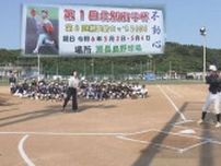 沖縄で元カープ「北別府学杯」中学生１５チーム参加の野球大会