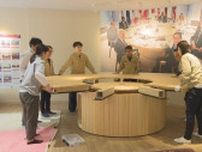 Ｇ７広島サミット記念館の設営始まる　首脳会談の円卓など　広島