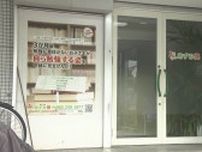 女児の下半身を触るなどした上動画で撮影した疑いで学習塾経営の男を逮捕　広島市