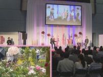 「福山ばら祭」が開幕　「Rose Expo FUKUYAMA 2025」１年前イベントも　福山市