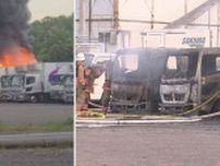 激しく黒い煙が…トラックなど６台が燃える　広島・安佐南区